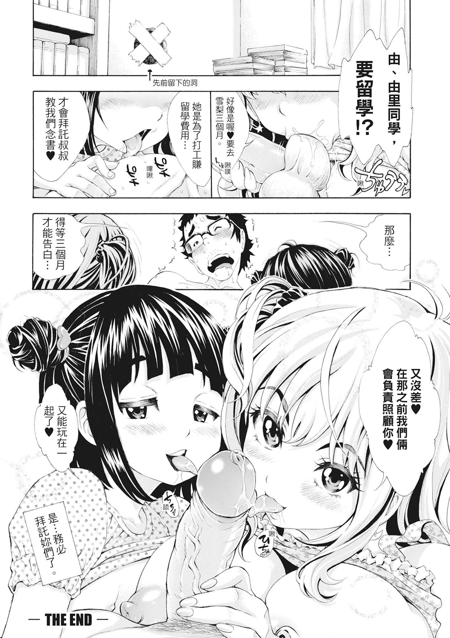 [有人成徒]S×P×Sスケベ×パコり×シスターズ[中国翻訳][有人成徒]S×P×Sスケベ×パコり×シスターズ[中国翻訳]
