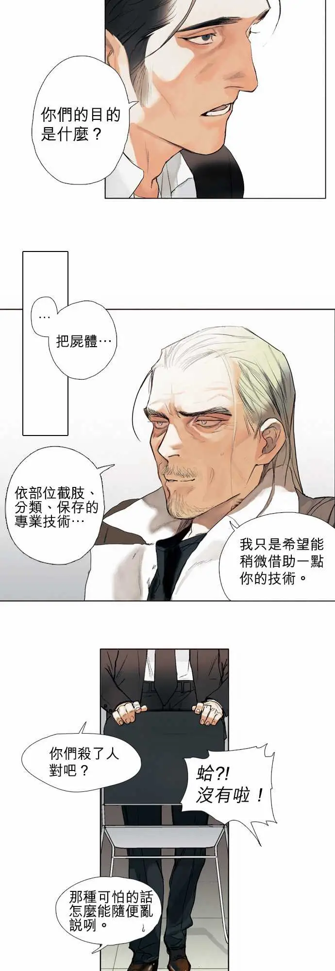 杰克森的棺材01.FirstCall