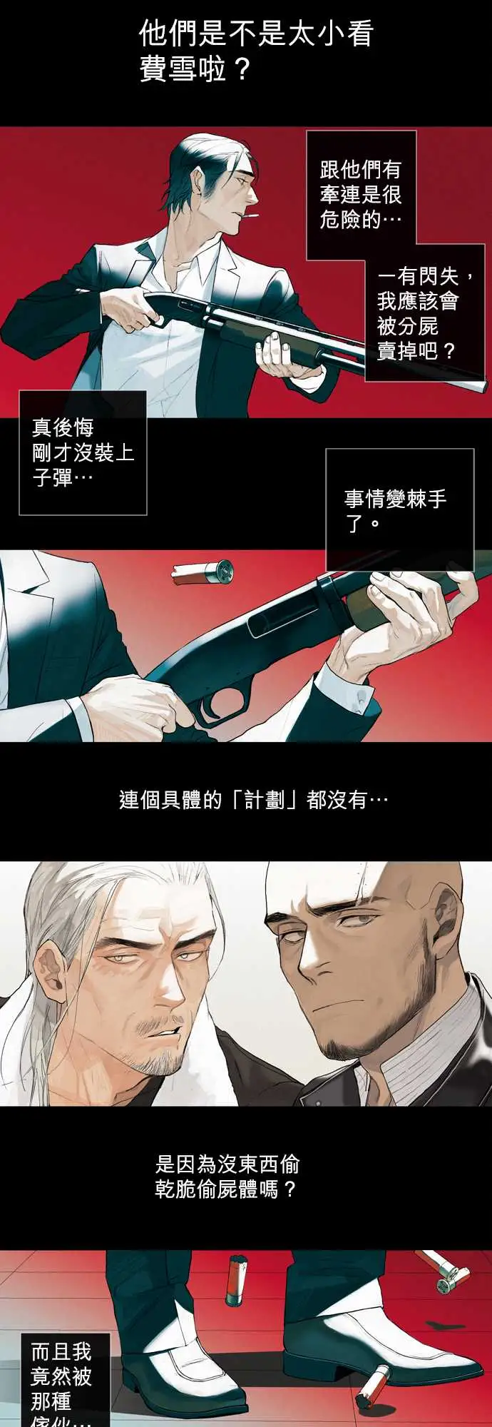 杰克森的棺材02.TakeItIn