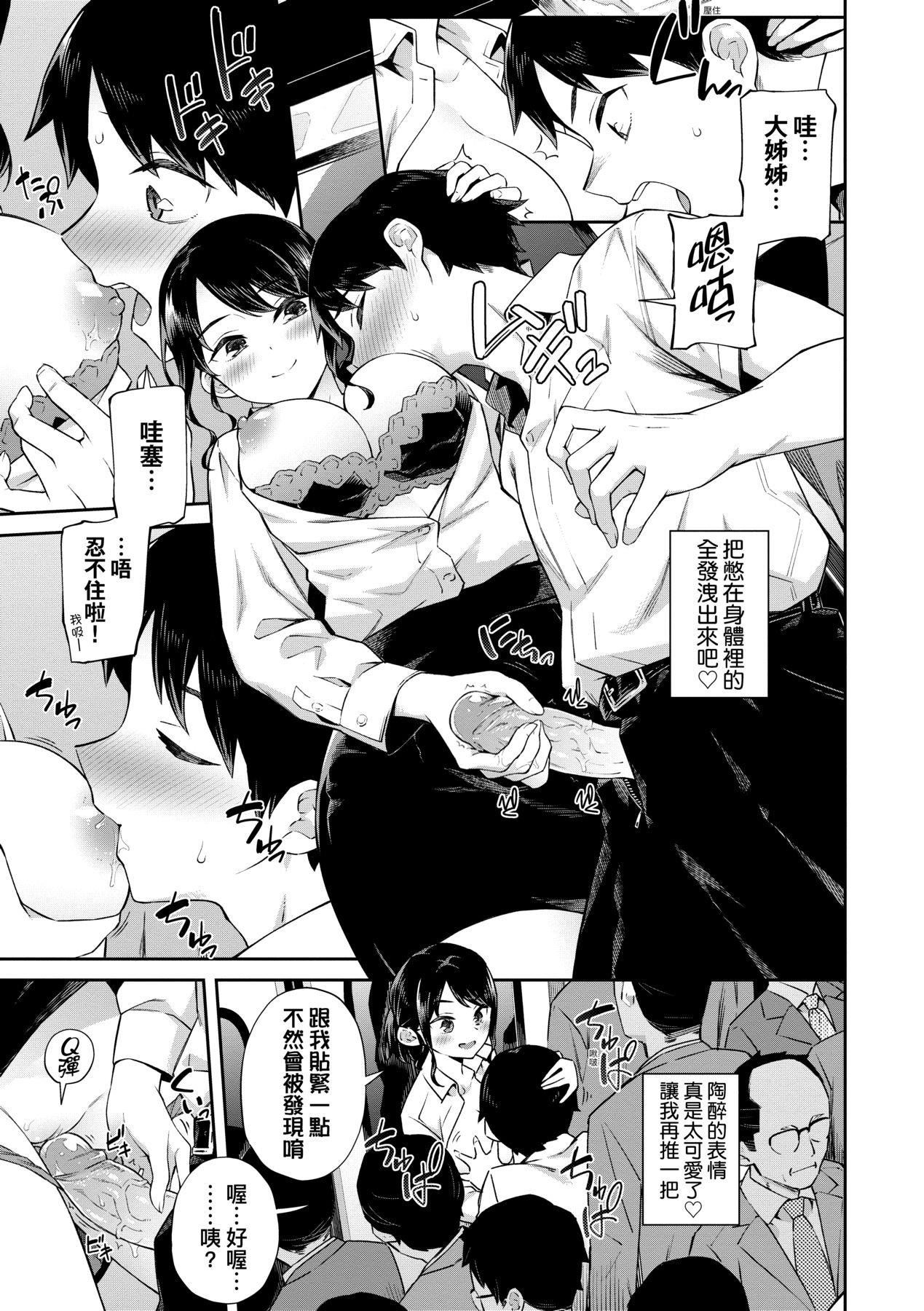 [そら豆さん]ご懐妊♡贺怀孕[无修正][そら豆さん]ご懐妊♡贺怀孕[无修正]