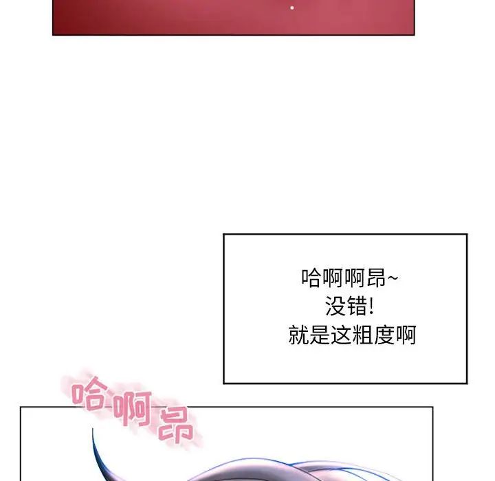 隔壁的她第40话