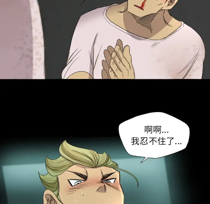 重罪之岛第19话