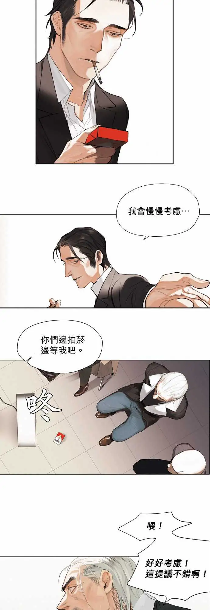 杰克森的棺材02.TakeItIn