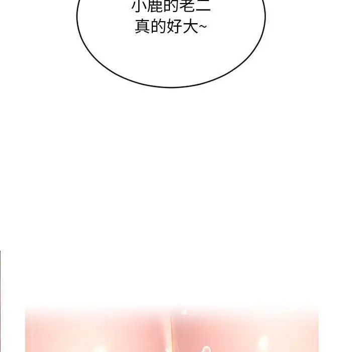 隔壁的她第40话