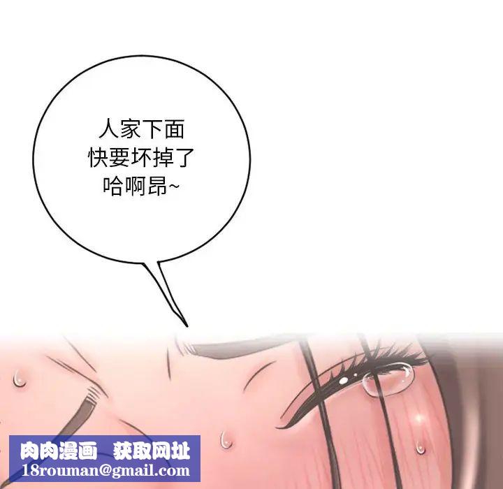 隔壁的她第40话