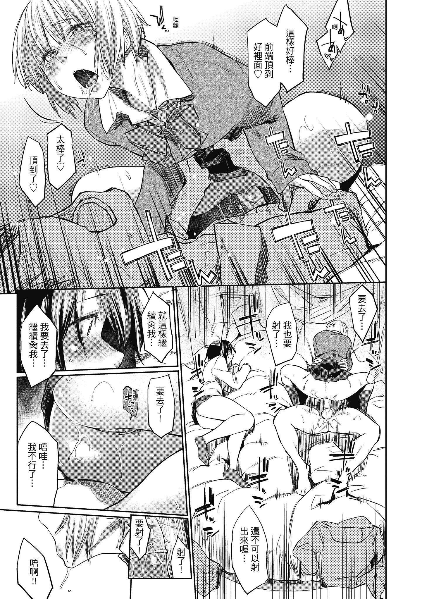 [えーすけ]初恋より気持ちいい[绅士出版][无修正][比初恋更舒服的事][えーすけ]初恋より気持ちいい[绅士出版][无修正][比初恋更舒服的事]