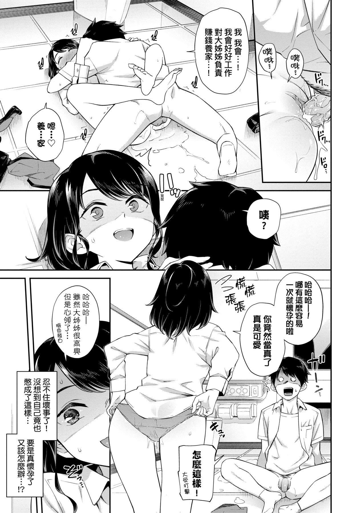 [そら豆さん]ご懐妊♡贺怀孕[无修正][そら豆さん]ご懐妊♡贺怀孕[无修正]