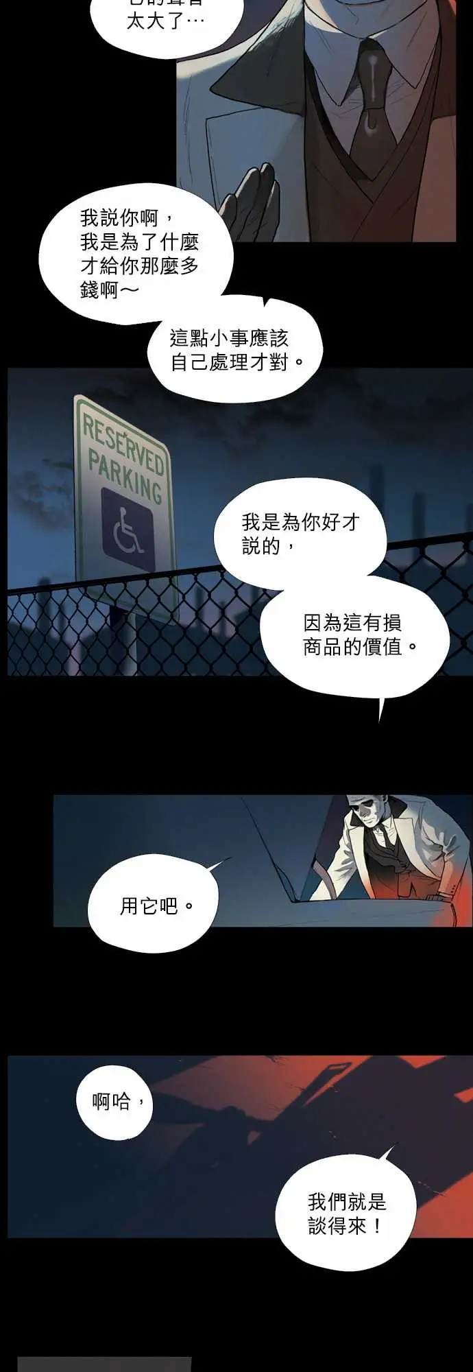 杰克森的棺材03.BreadandButter