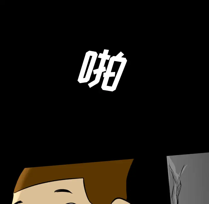 重罪之岛第20话