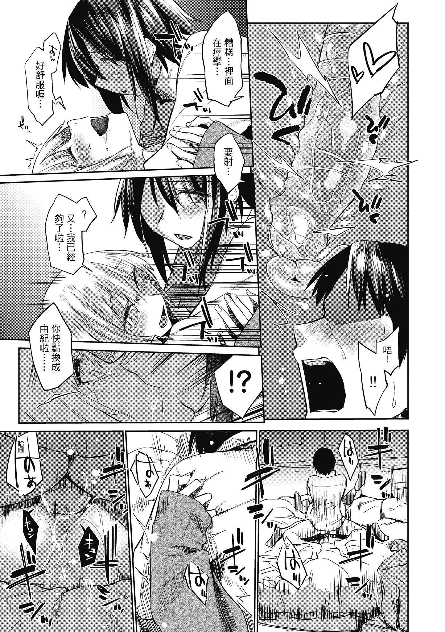 [えーすけ]初恋より気持ちいい[绅士出版][无修正][比初恋更舒服的事][えーすけ]初恋より気持ちいい[绅士出版][无修正][比初恋更舒服的事]