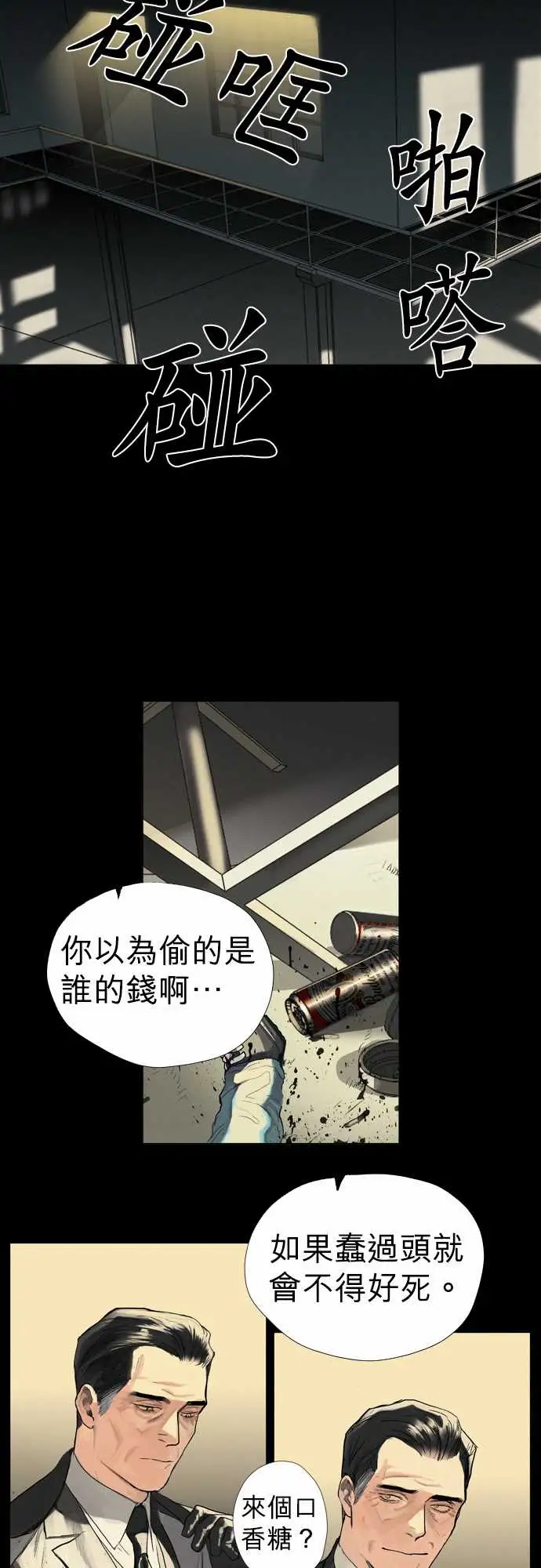 杰克森的棺材03.BreadandButter