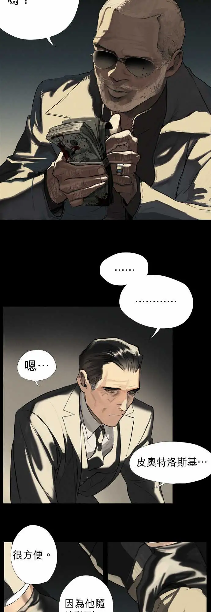 杰克森的棺材03.BreadandButter