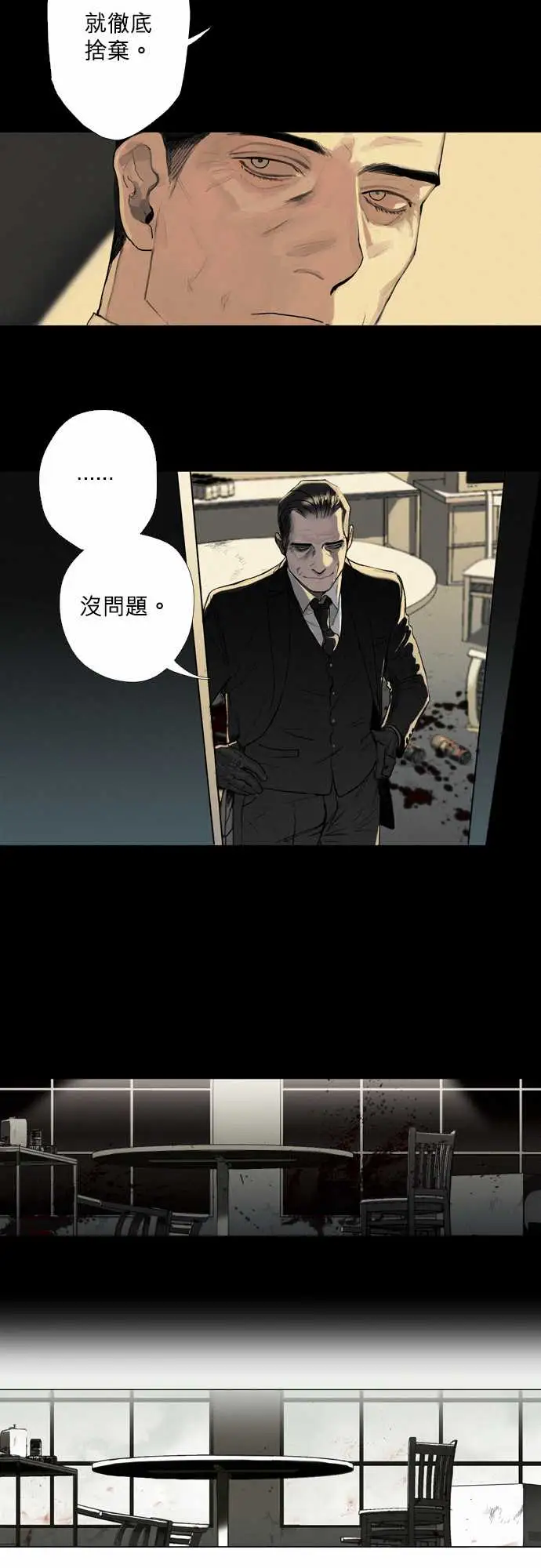 杰克森的棺材03.BreadandButter