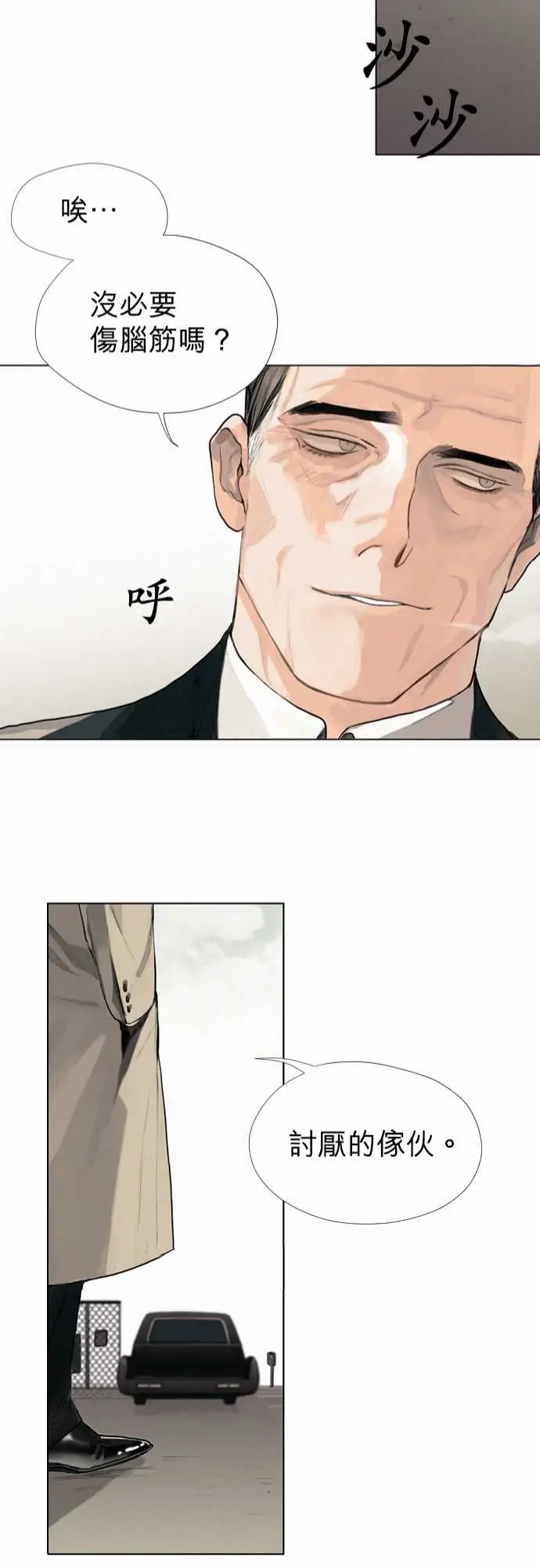 杰克森的棺材03.BreadandButter