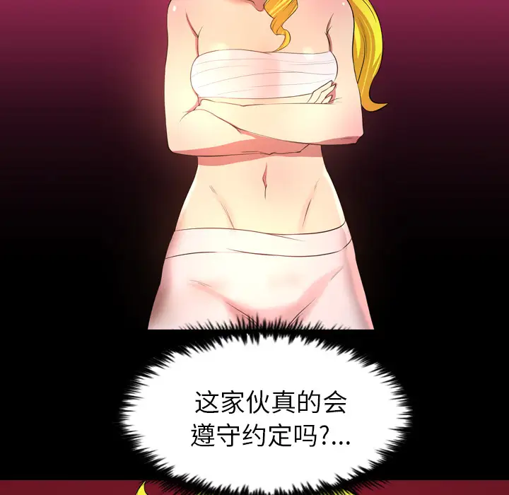 重罪之岛第20话