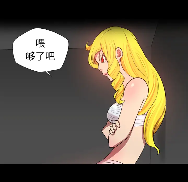 重罪之岛第20话