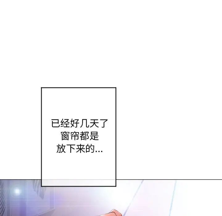 隔壁的她第40话