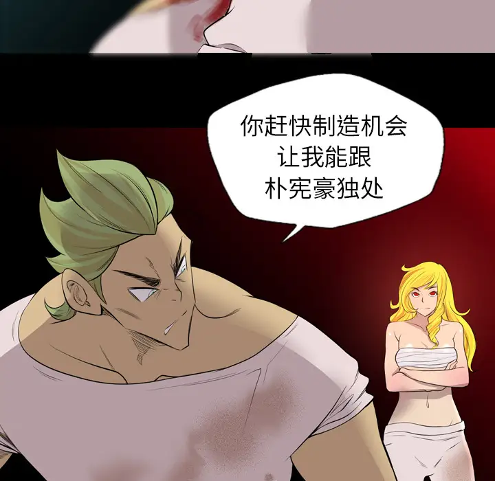 重罪之岛第20话