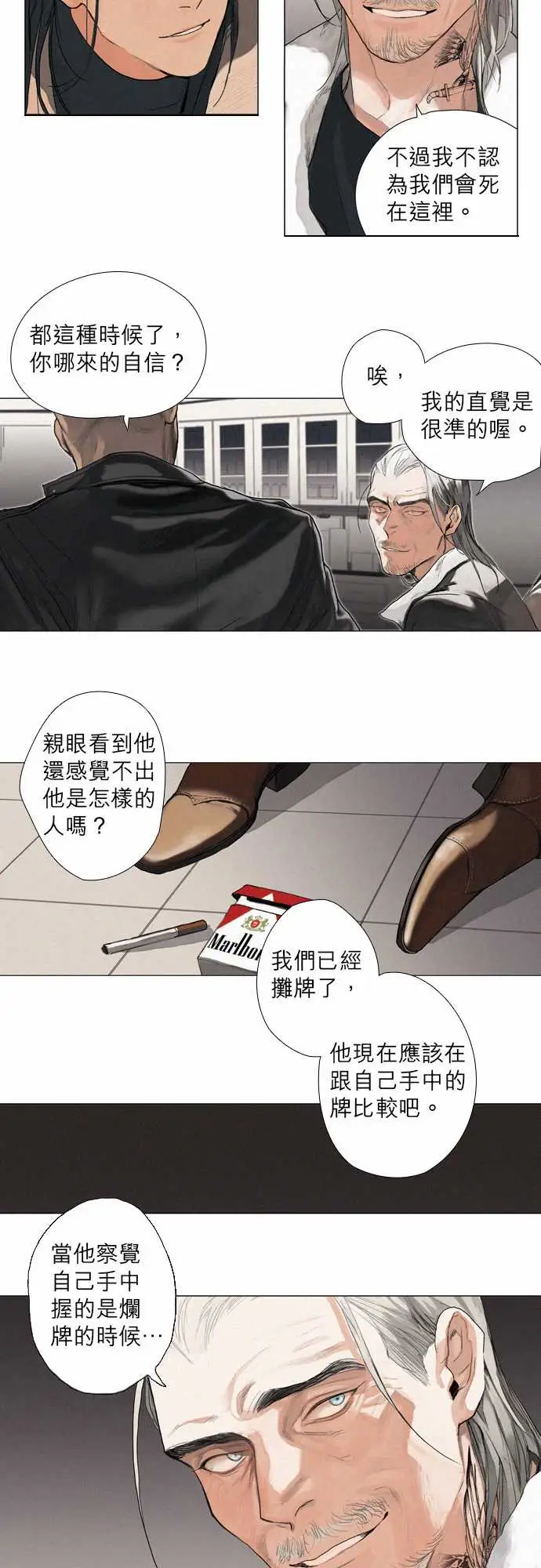 杰克森的棺材04.FoieGras