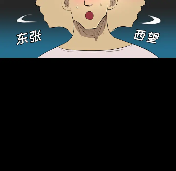 重罪之岛第20话