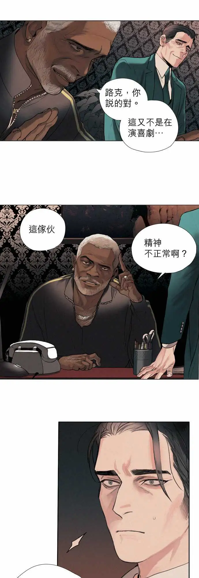 杰克森的棺材04.FoieGras