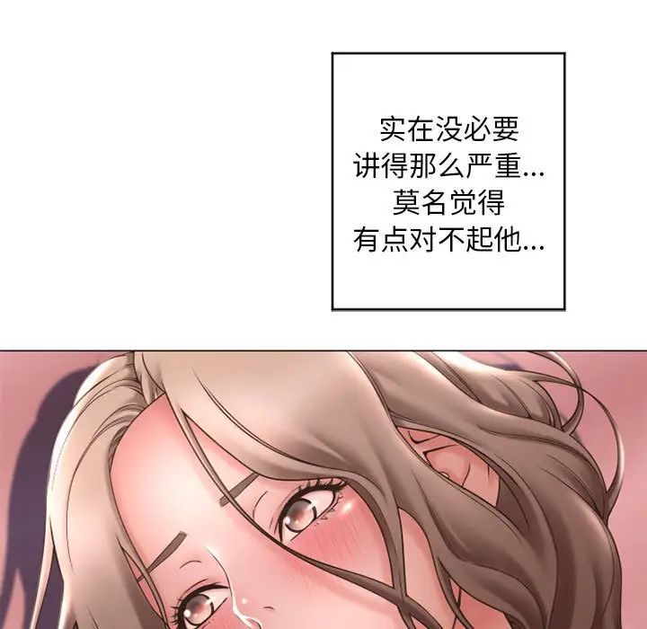 隔壁的她第40话