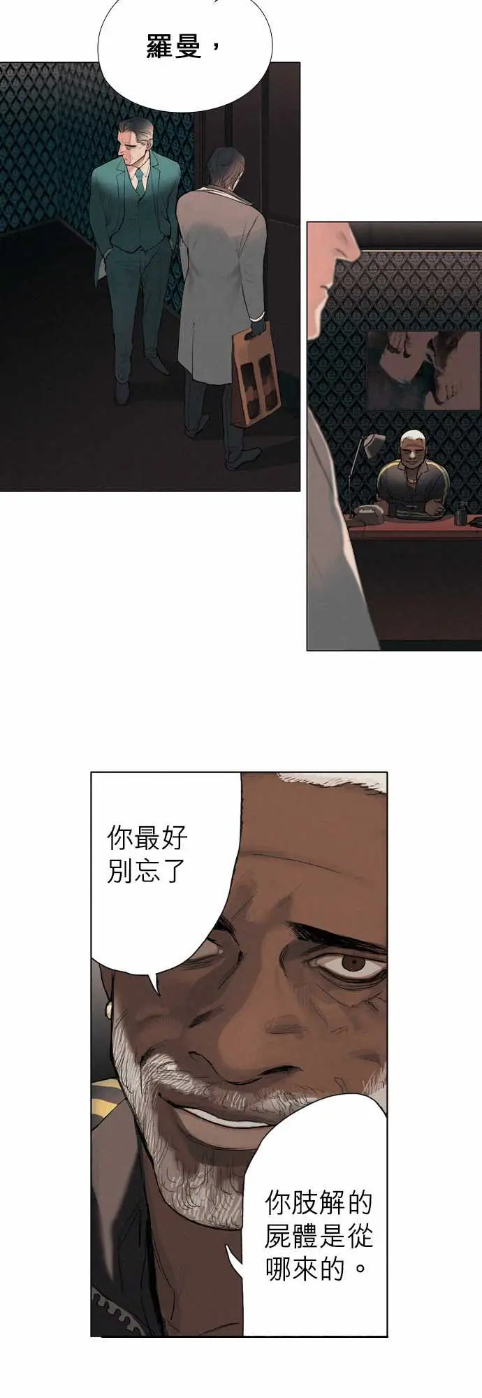 杰克森的棺材04.FoieGras