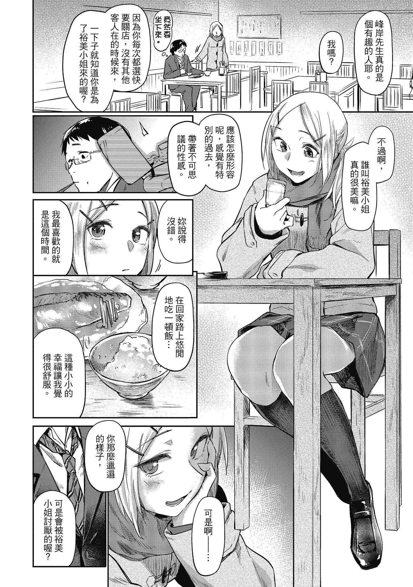 [えーすけ]初戀より気持ちいい[紳士出版][無修正][比初戀更舒服的事][えーすけ]初戀より気持ちいい[紳士出版][無修正][比初戀更舒服的事]