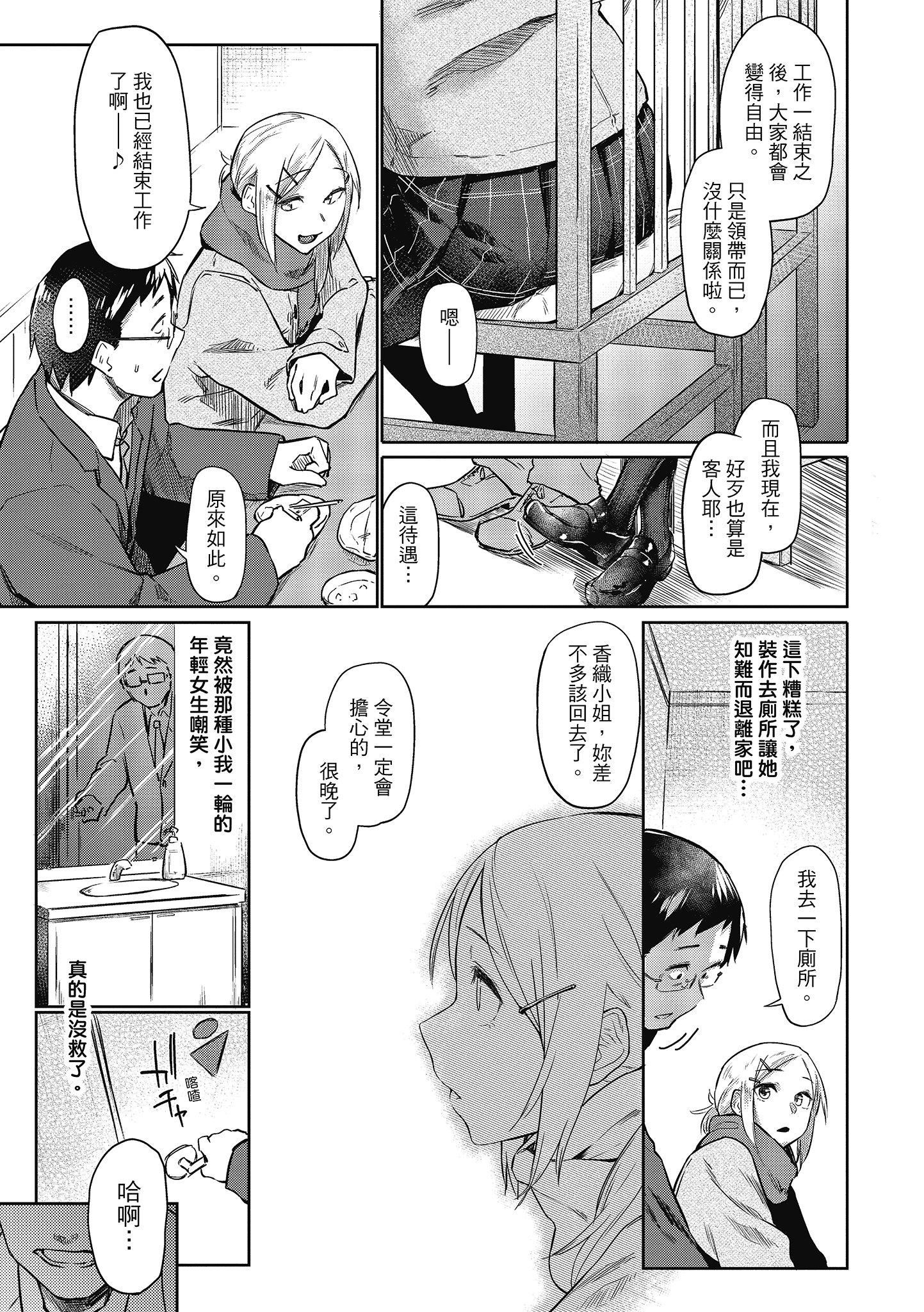 [えーすけ]初恋より気持ちいい[绅士出版][无修正][比初恋更舒服的事][えーすけ]初恋より気持ちいい[绅士出版][无修正][比初恋更舒服的事]