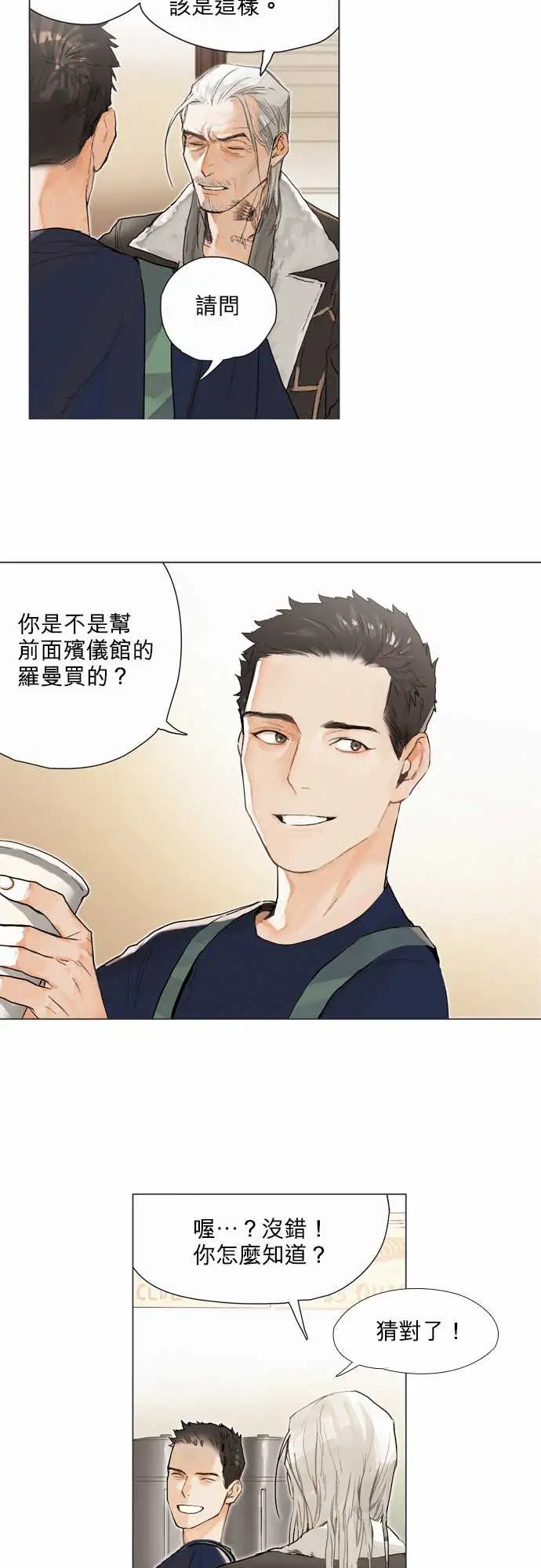 杰克森的棺材05.CommonGround