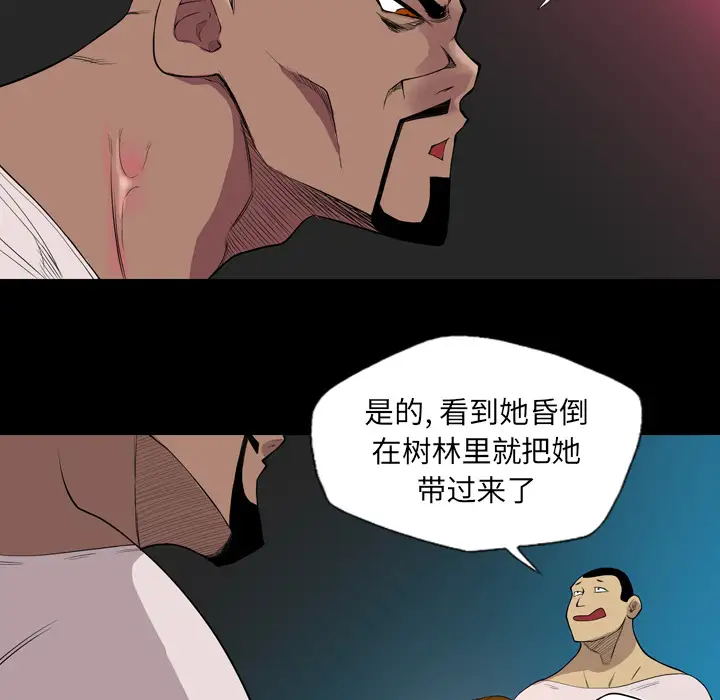 重罪之岛第20话