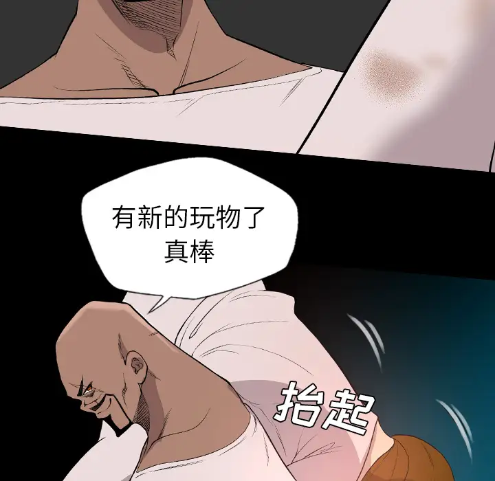 重罪之岛第20话