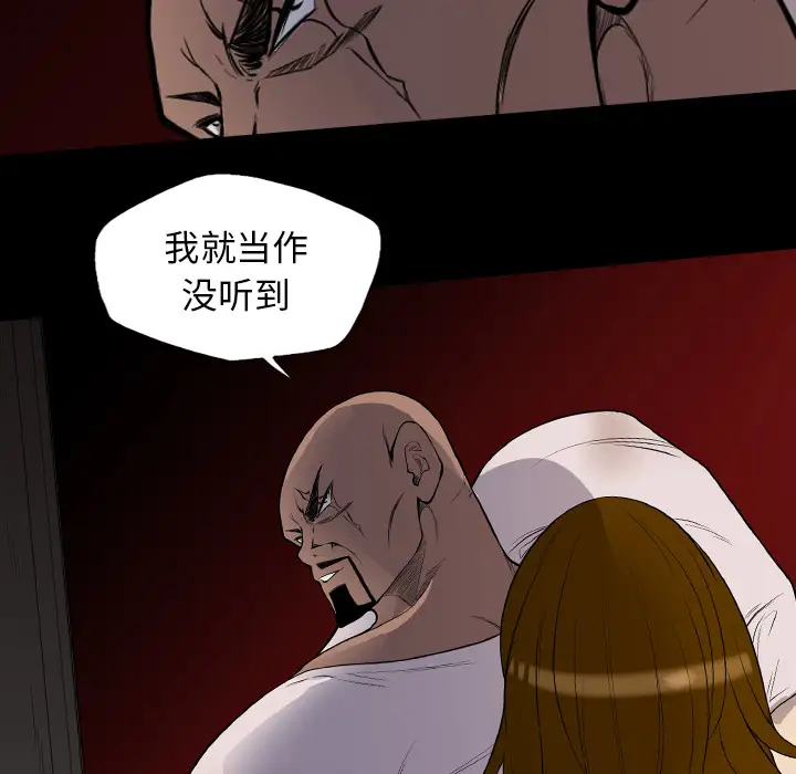 重罪之岛第20话