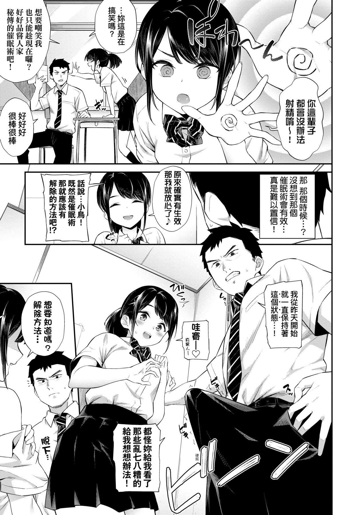 [そら豆さん]ご懐妊♡賀懷孕[無修正][そら豆さん]ご懐妊♡賀懷孕[無修正]