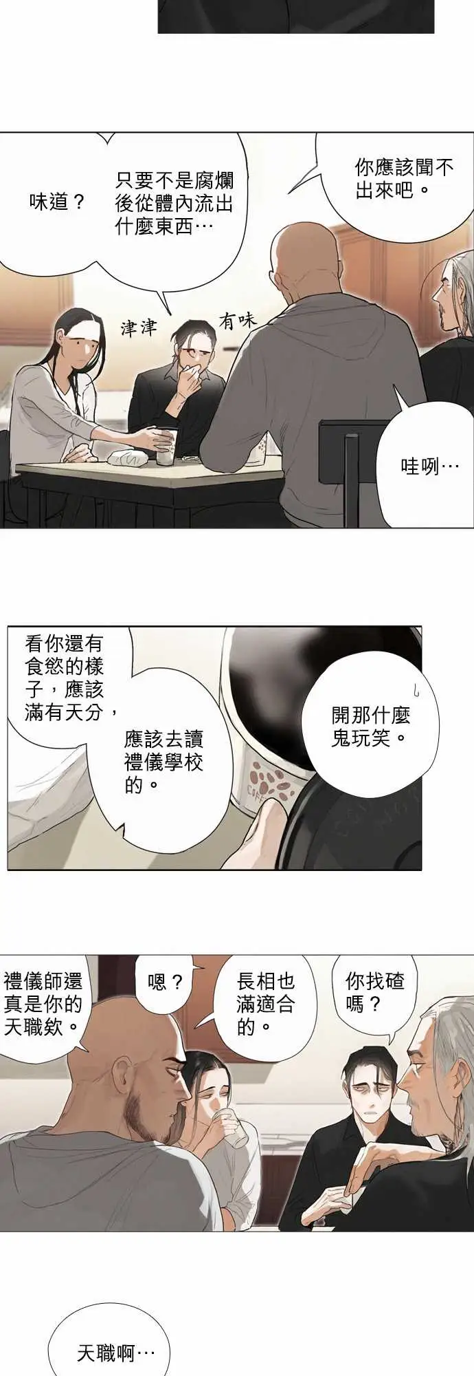 杰克森的棺材05.CommonGround