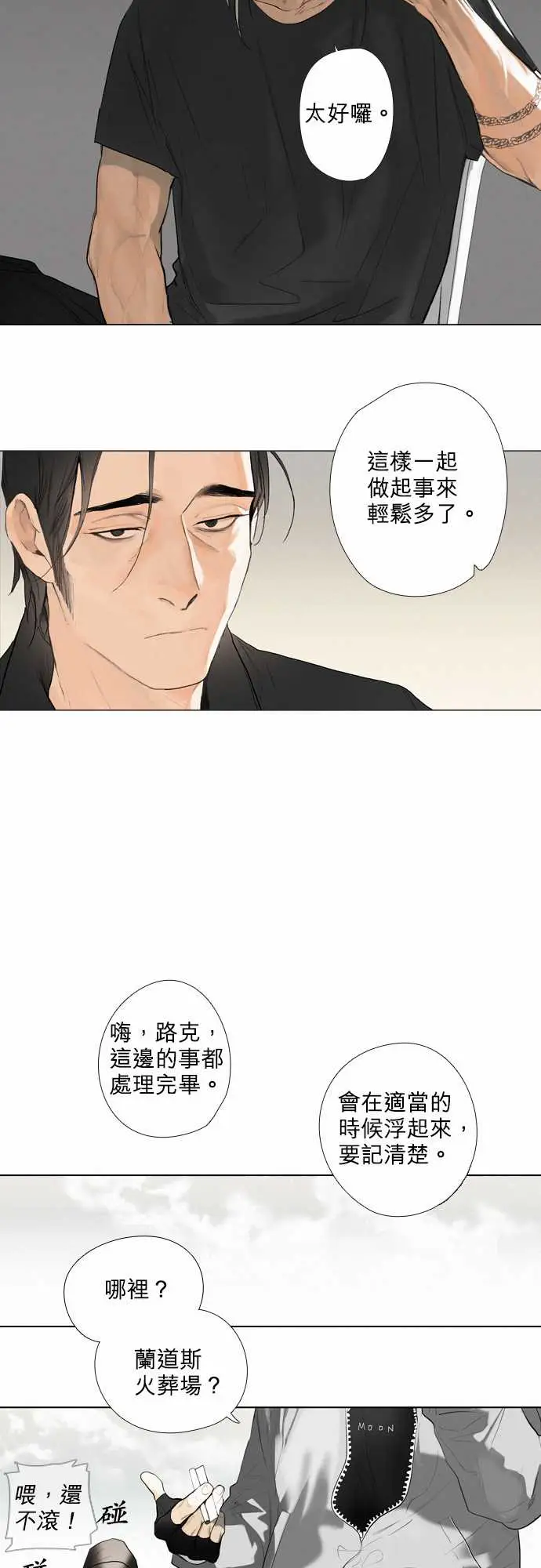 杰克森的棺材05.CommonGround