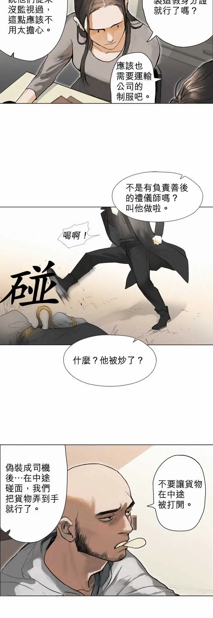 杰克森的棺材05.CommonGround