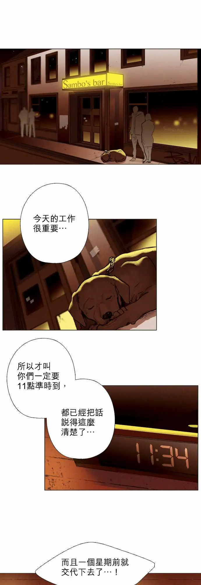 杰克森的棺材06.Sambo'sBar