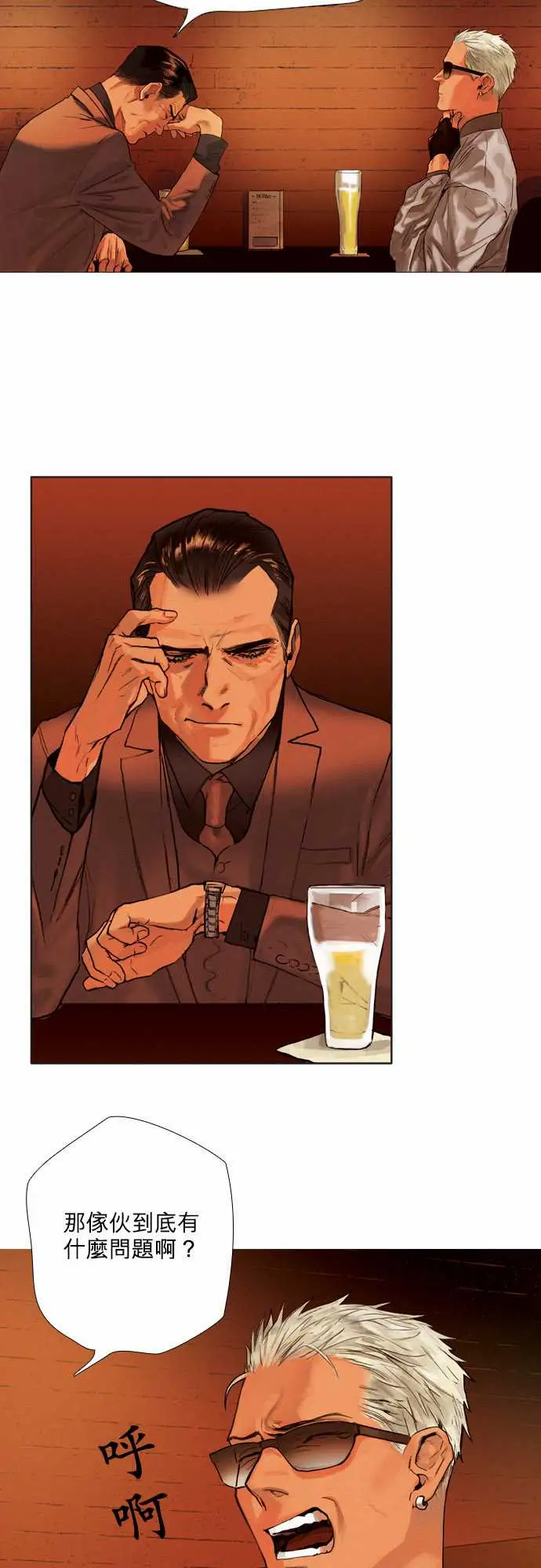 杰克森的棺材06.Sambo'sBar