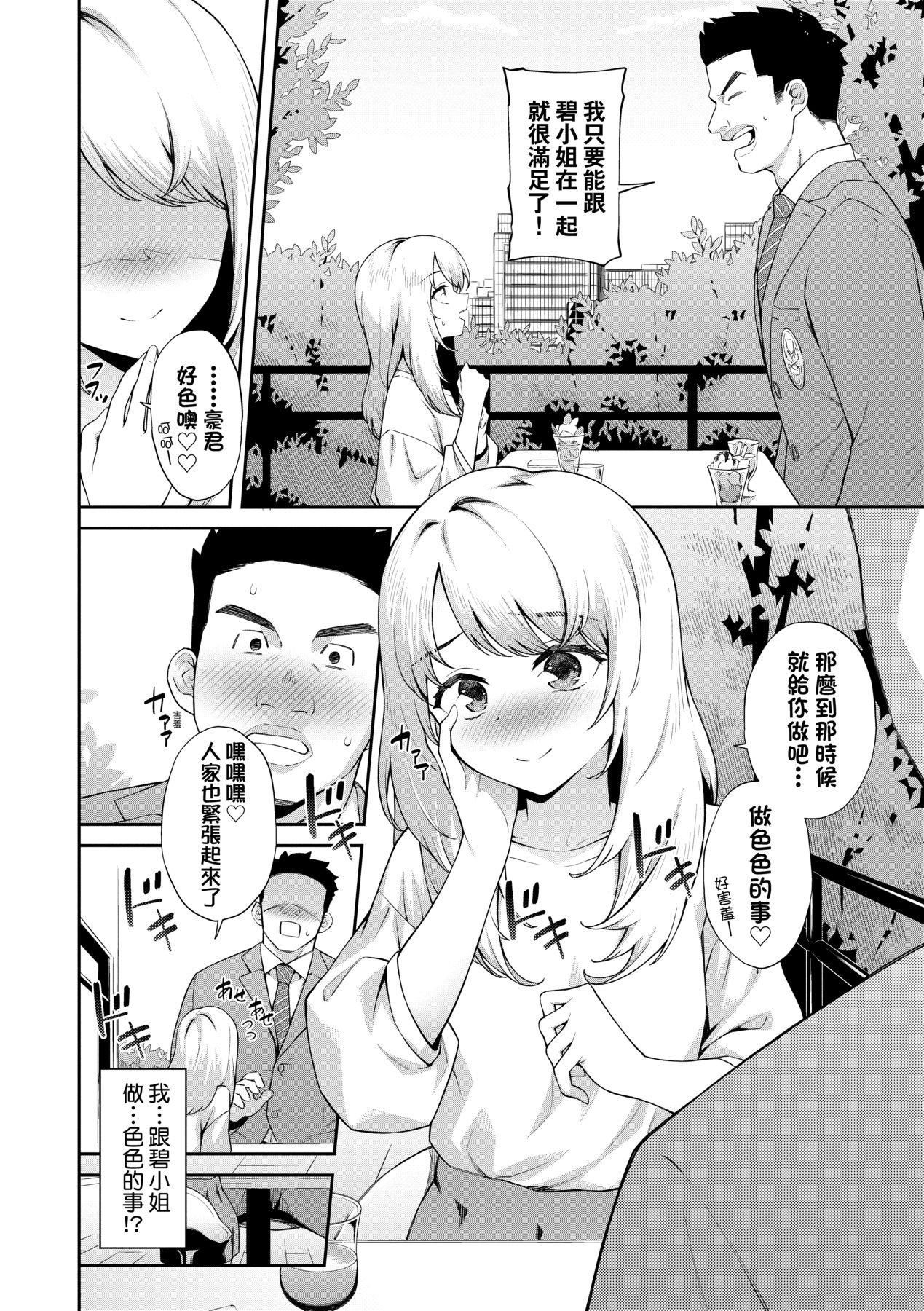 [そら豆さん]ご懐妊♡贺怀孕[无修正][そら豆さん]ご懐妊♡贺怀孕[无修正]