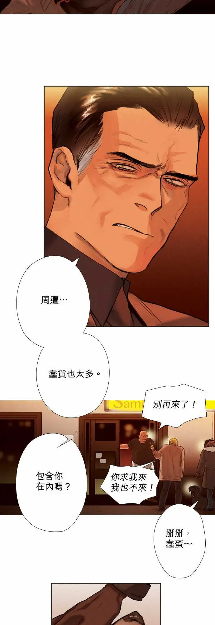 杰克森的棺材06.Sambo'sBar