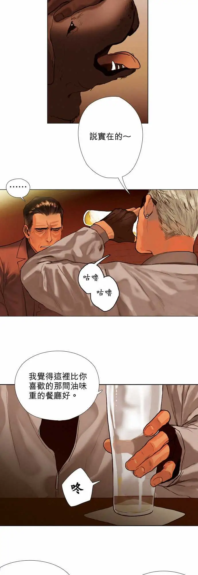 杰克森的棺材06.Sambo'sBar