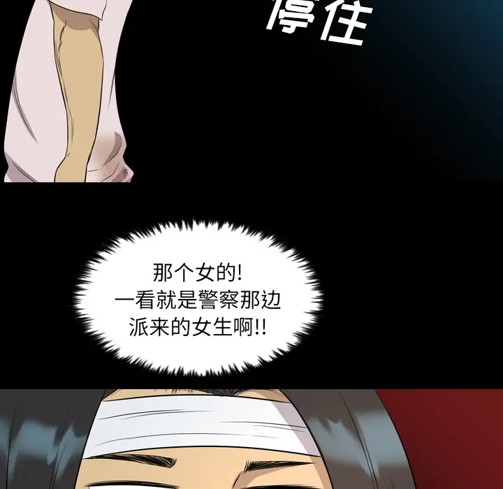 重罪之岛第21话