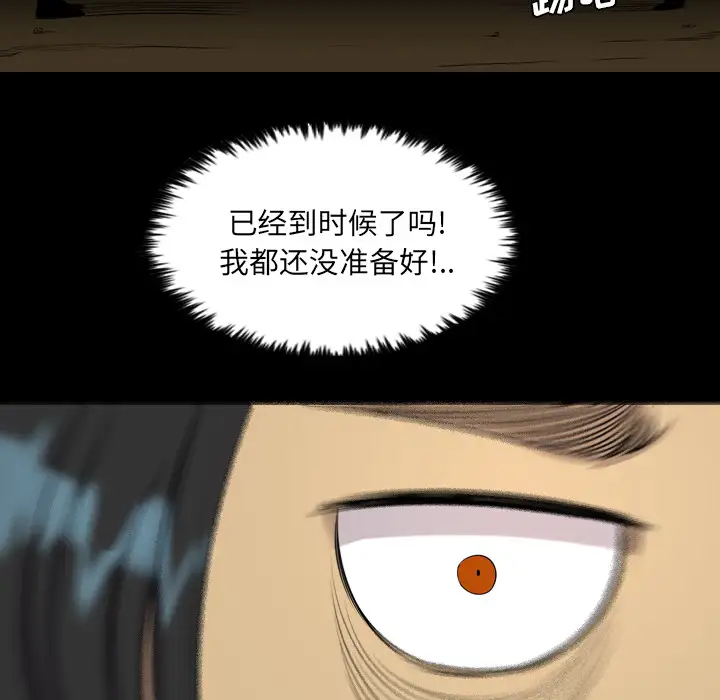 重罪之岛第21话