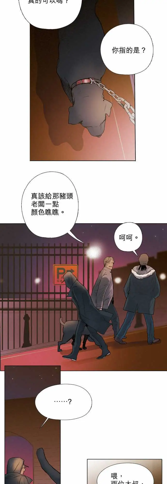 杰克森的棺材06.Sambo'sBar