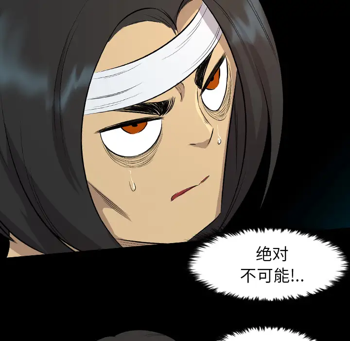 重罪之岛第21话