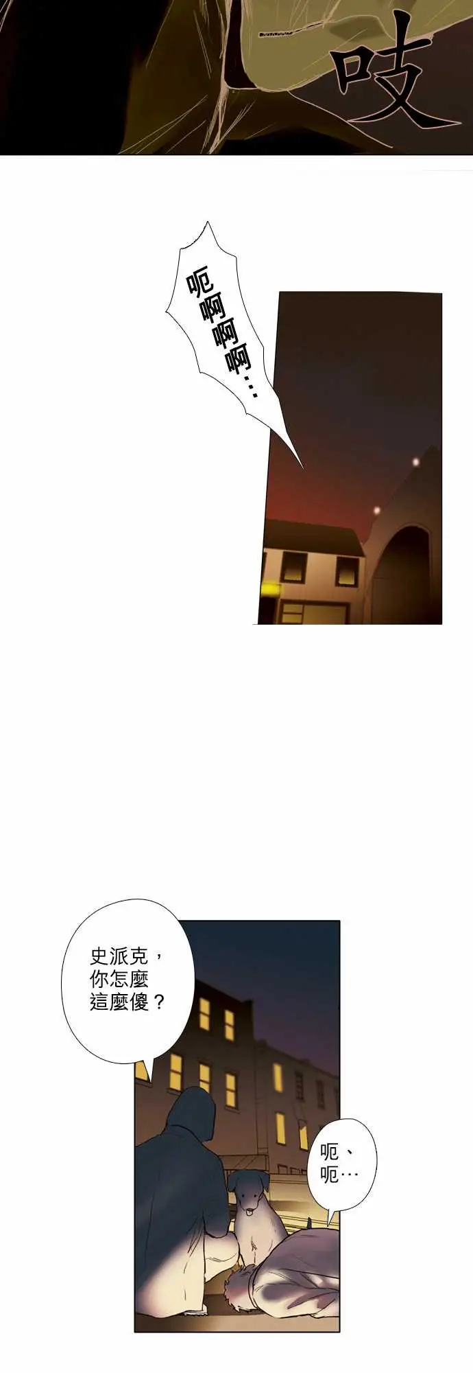 杰克森的棺材06.Sambo'sBar