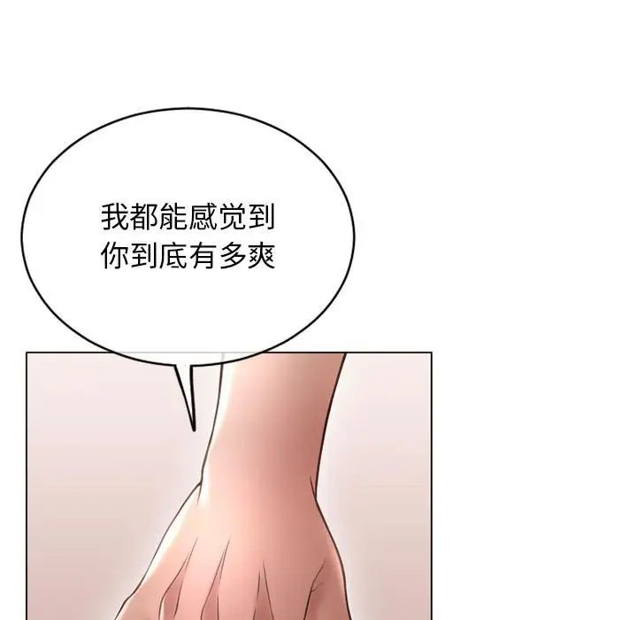隔壁的她第41话
