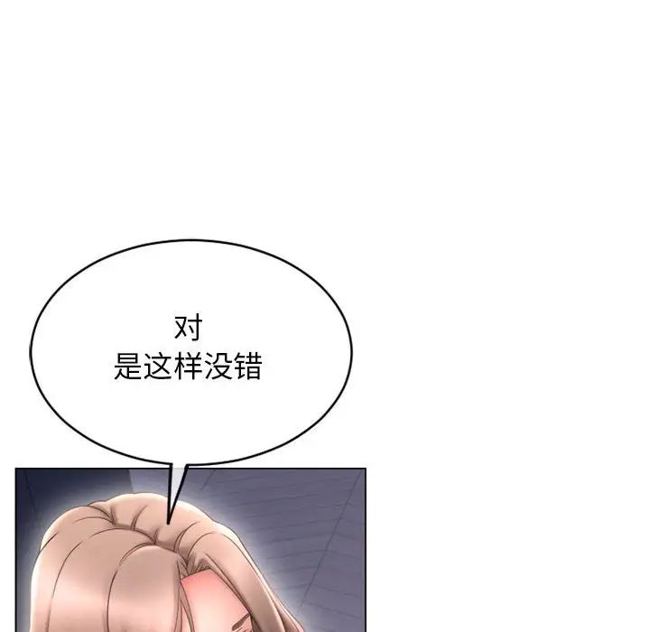 隔壁的她第41话