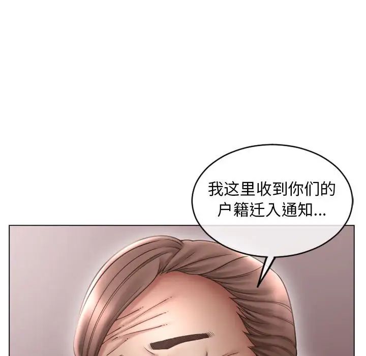 隔壁的她第41话